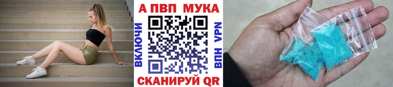 Альфа ПВП кристаллы  Новоузенск 