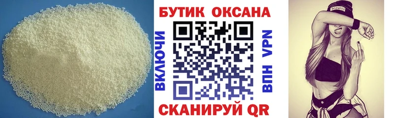 БУТИРАТ жидкий экстази Новоузенск