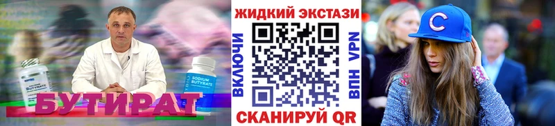 Бутират бутандиол  Новоузенск 
