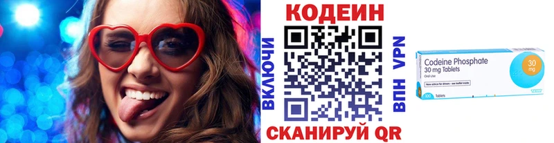 Codein Purple Drank  где купить наркоту  Новоузенск 