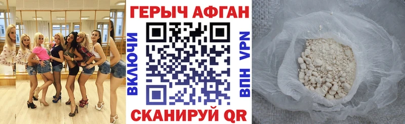ГЕРОИН афганец  Новоузенск 