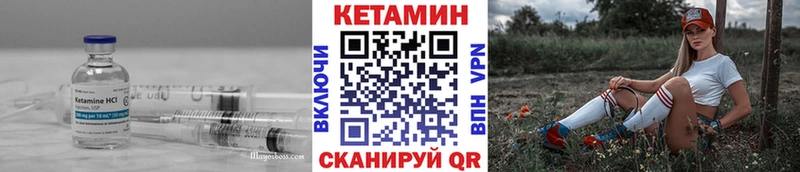 Кетамин ketamine Новоузенск