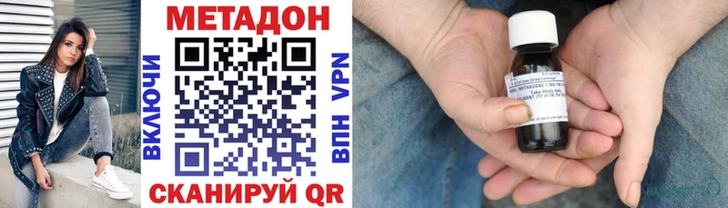МЕТАДОН VHQ  Новоузенск 